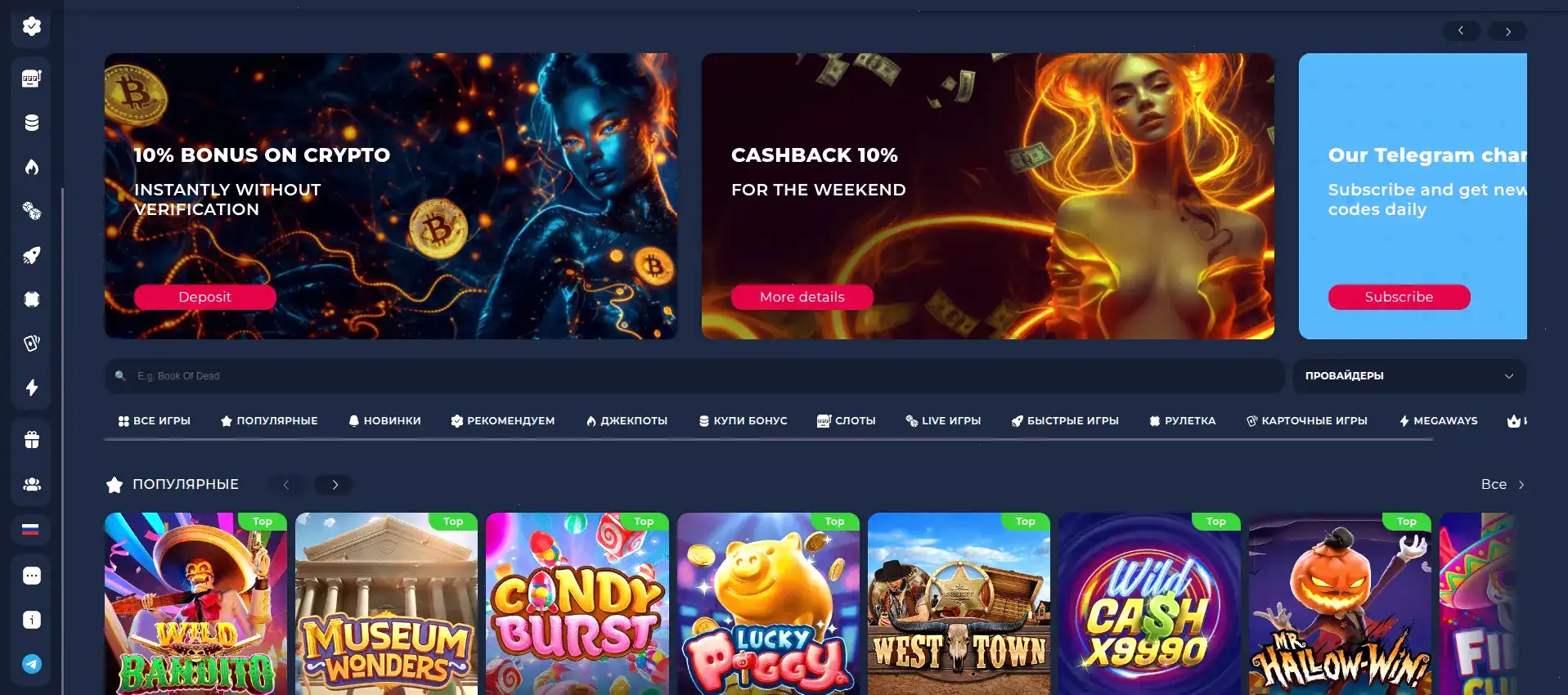 Интерфейс игровых автоматов Максимум
